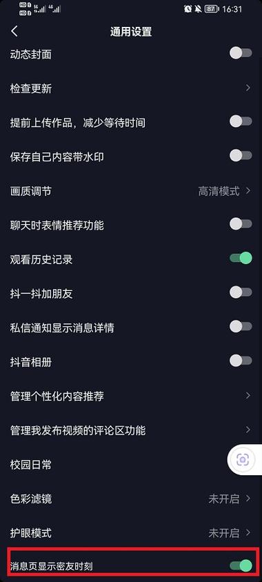 抖音首页上方一排怎么删除？首页上方一排怎么关闭？