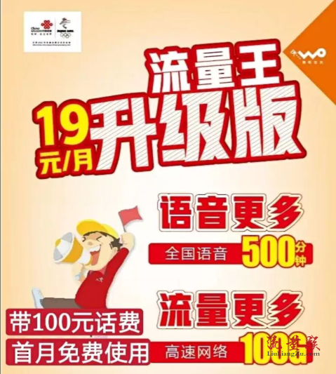 商旅卡网流量王
