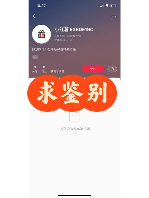 小红书怎么开小号?它开小号有什么作用?