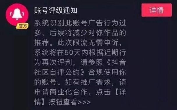 抖音限流是什么原因导致的？解除限流的最好办法是什么？