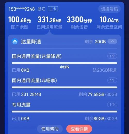 大连校园卡流量使用情况究竟如何？