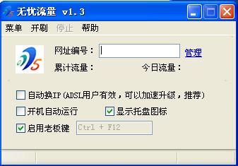电信卡刷流量网站