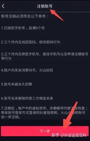 已封禁的抖音账号怎么注销掉呢？账号注销后还可以恢复吗？