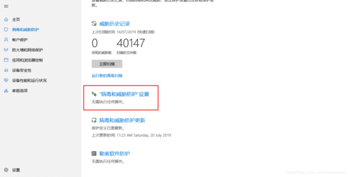 win10实时保护按钮是灰色的怎么办？