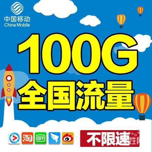 曹妃甸流量卡推广公司