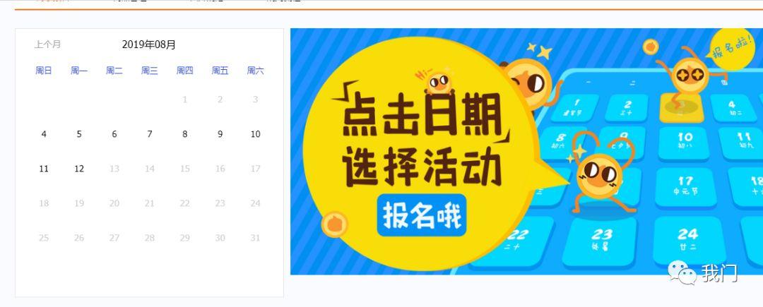 卡首屏补流量