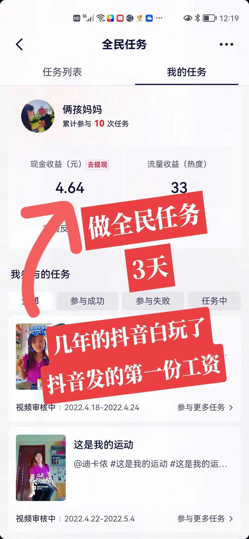 如何通过发布短视频在不同平台赚取收入？