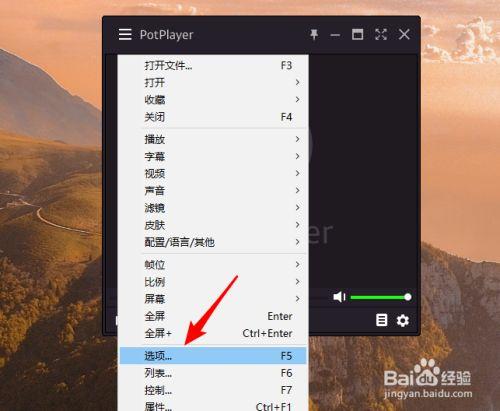PotPlayer设置切换音视频皮肤时保持当前大小的方法