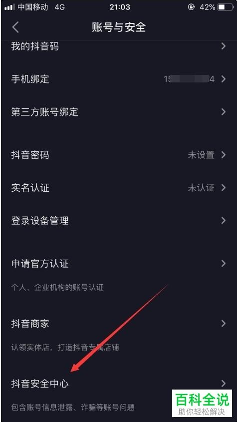 如何注销公司抖音账号的实名认证，以及处理与之相关的资金问题？