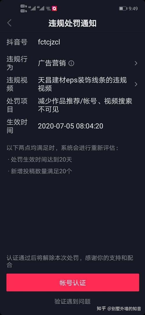 如何识别抖音账号是否遭遇限流，并采取哪些措施有效解除？