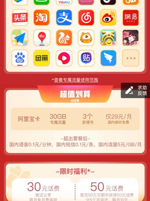 阿里宝卡赚流量