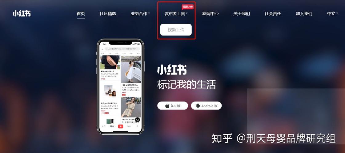 如何在小红书发布文章?它怎么把文章推荐给别人?