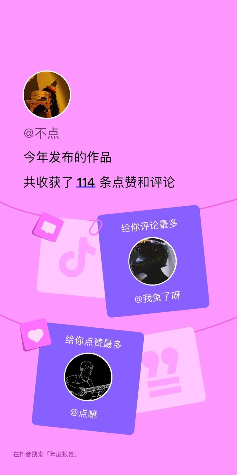 抖音评论搜索符号怎么打出来的？评论搜索词条是怎么产生的？