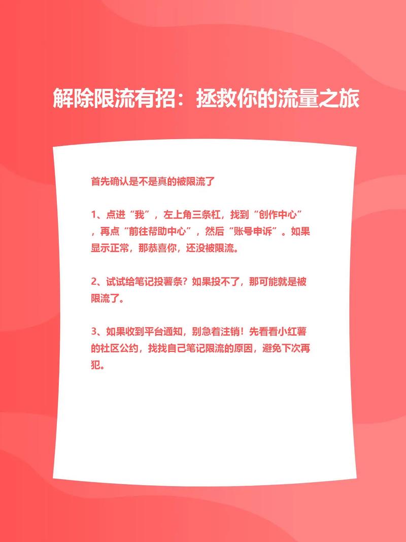 抖音限流背后的原因是什么？如何有效解除限流状态？