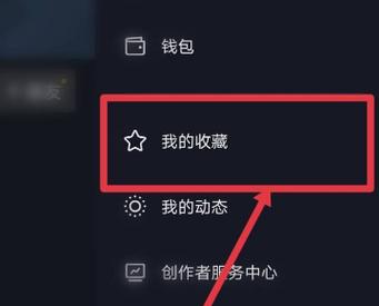 抖音收藏的东西不见了怎么找回?它的收藏怎么设置隐私?