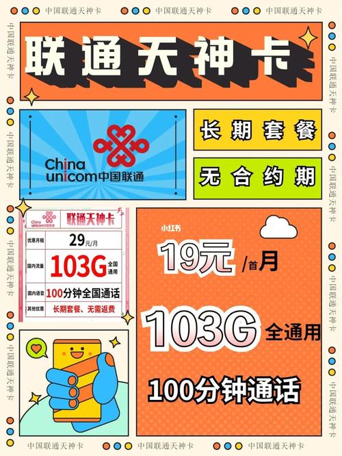 流量宝藏卡哪里办