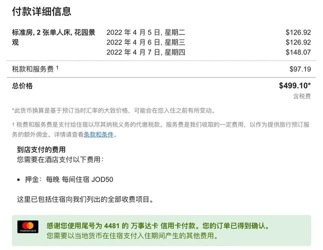 约旦流量卡余量多少