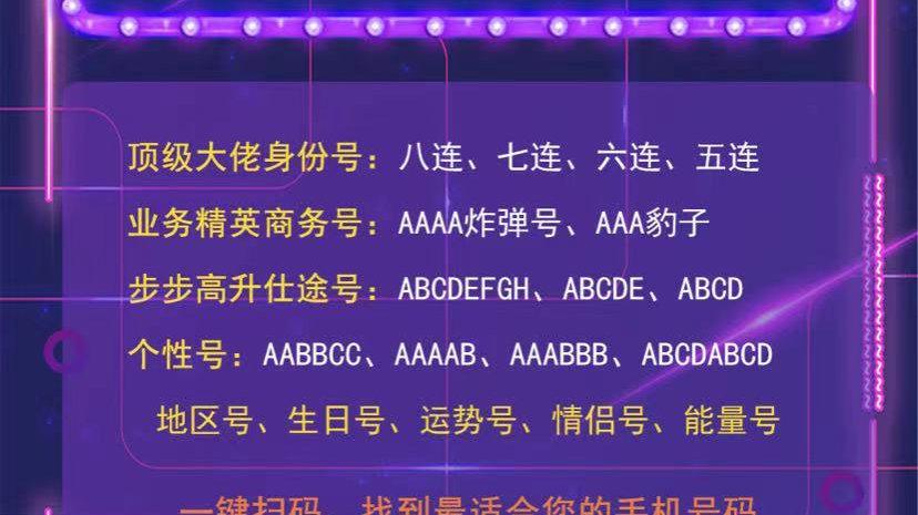 山西专属流量卡登记