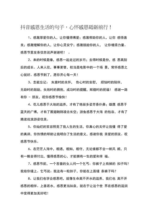 如何在抖音上用简短的句子回复评论以表达感谢？这样做的意义何在？