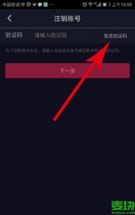 公司抖音账号怎么注销不了呢？账号注销不了怎么办？