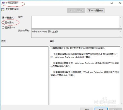 win10实时保护按钮是灰色的怎么办？