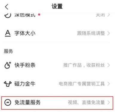 发布快手作品怎样赚取流量?快手作品流量怎么算?