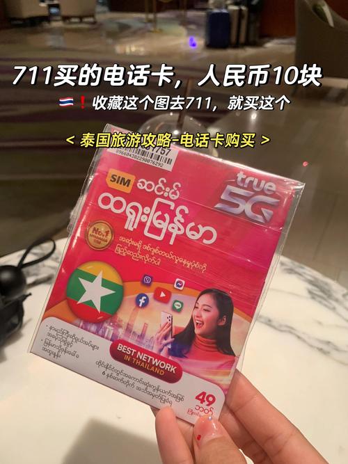 711流量卡怎么登记