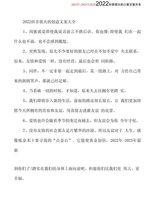 抖音文案怎么写容易上热门?文案怎么制作?