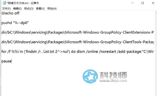 Win10系统打不开gpedit.msc怎么办?