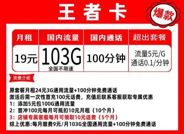 王者买免流量卡