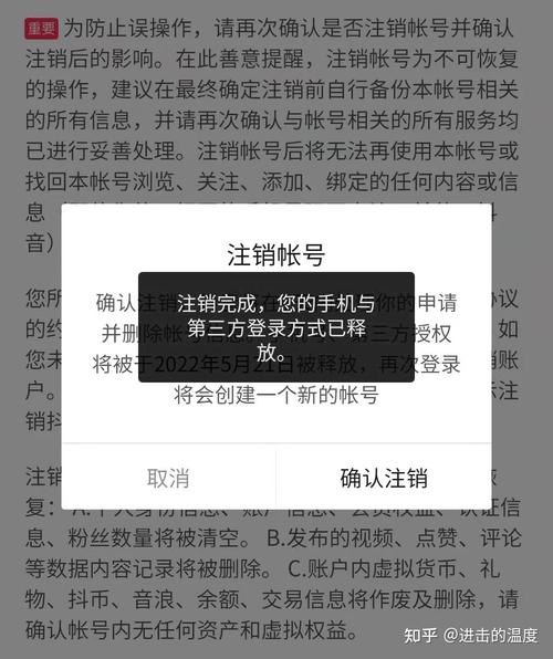 被永久封禁的抖音账号怎么注销？抖音账号注销要多久？