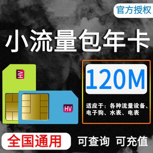 安徽池州大流量卡