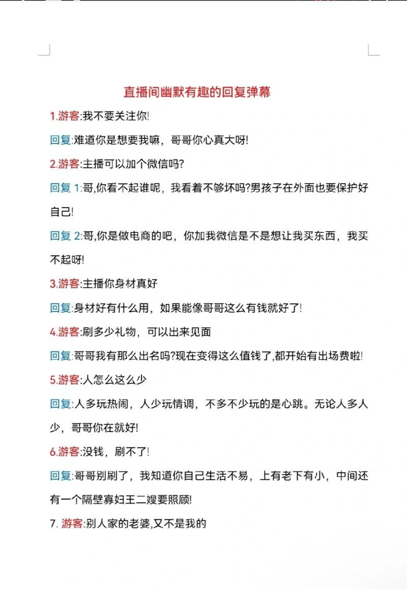 抖音回评论回复有什么好处?回复评论会增加流量吗?