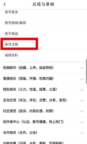 公司抖音账号怎么注销实名认证的?账号注销实名认证的钱怎么办?