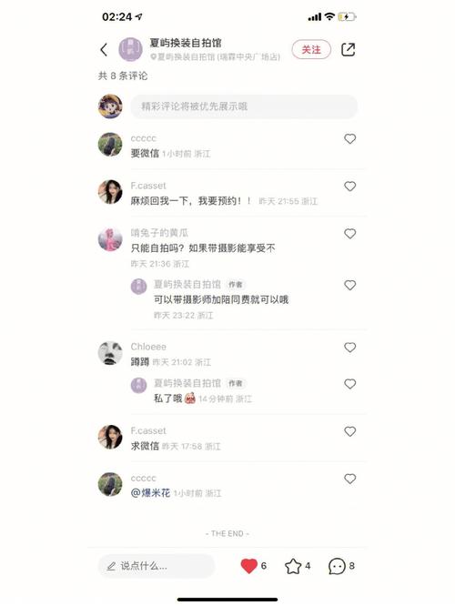 小红书哪里找自己发出的评论？怎么删除自己的评论？