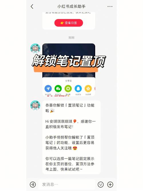 小红书定时发布功能怎么解锁？定时发布功能没发布怎么办？