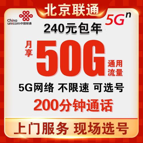 大连校园卡流量