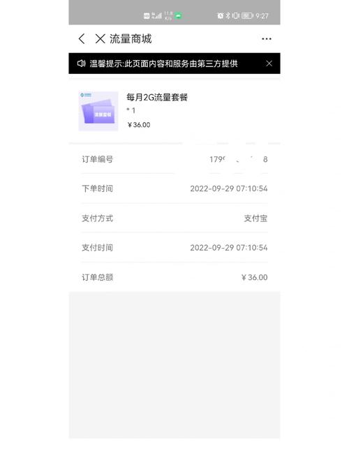 碧月卡流量解封