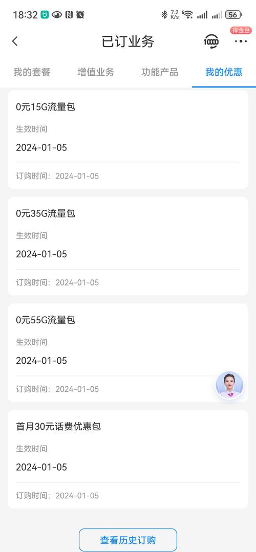 流量卡海南不能用