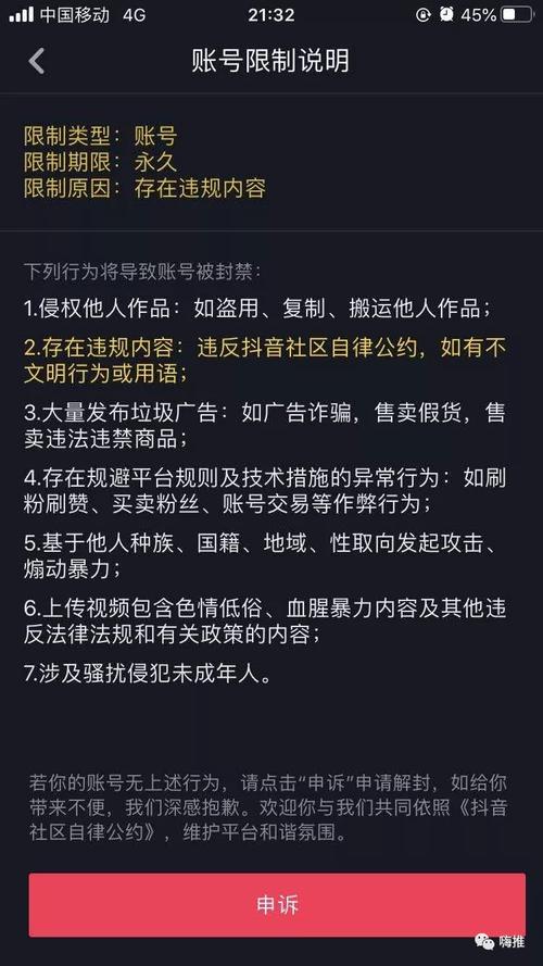 抖音账号被处罚后，通常需要多久才能恢复正常使用？