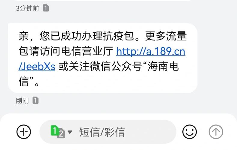 流量卡海南不能用