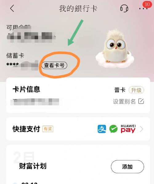 流量卡怎样查看卡号