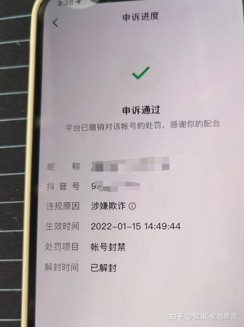 抖音被判违规申诉有用吗？它被判违规申诉的方法有哪些？