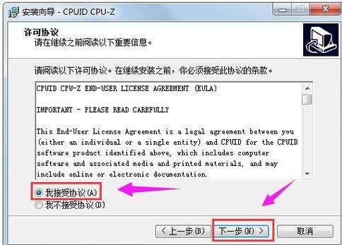 win7怎么修改内存频率?