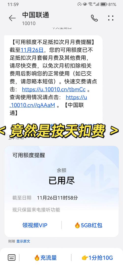 电信流量天王卡套餐