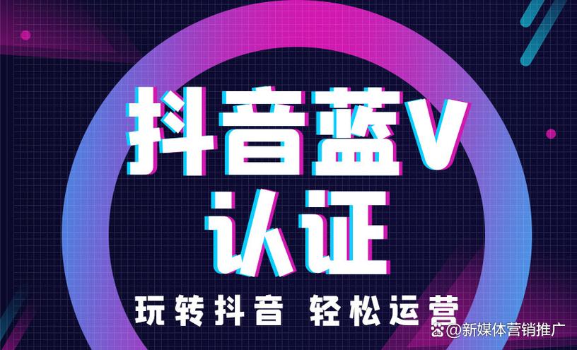 抖音蓝V的名字可以修改吗?蓝V认证需要多少钱,怎么认证?