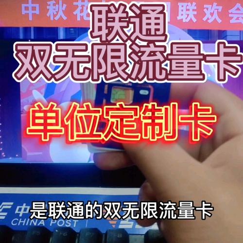 双无限流量卡