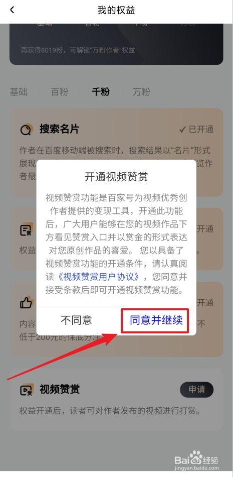 百家号多账号开通怎么开通?多账号开通要钱吗?