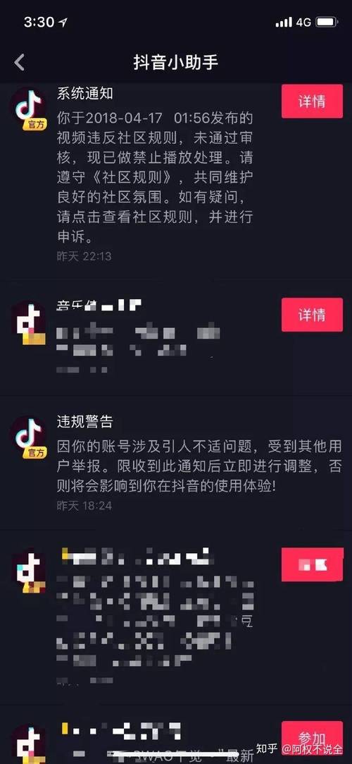 抖音查询违规记录怎么查？违规记录是保留多久的？