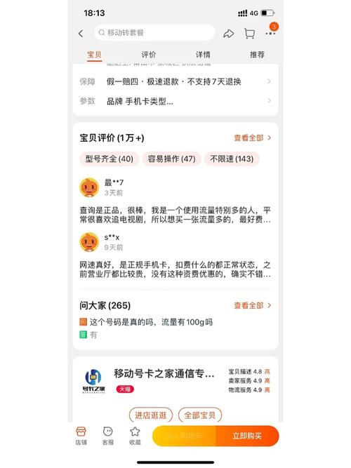 母子卡怎么买流量
